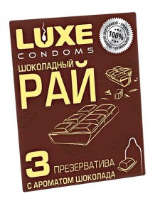 Презервативы Luxe Шоколадный рай 18 см, 3 шт
