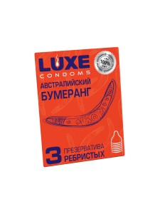 Ребристые презервативы LUXE Австралийский бумеранг 3 шт, 18 см.