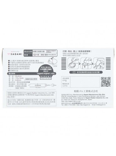 Презервативы Sagami Original 002 Extra Lub, полиуретановые цена за 1 шт